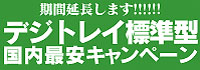CDプレス