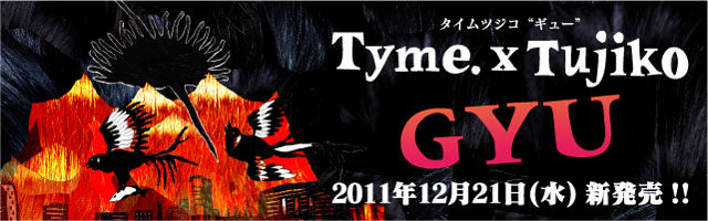 tymetujiko