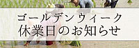 goldenweek