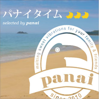 パナイタイム